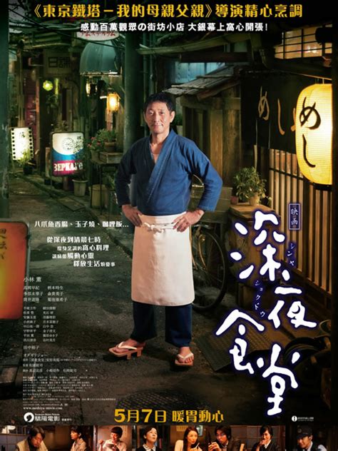 深夜食堂2(Shinya Shokudo 2)-电视剧-腾讯视频