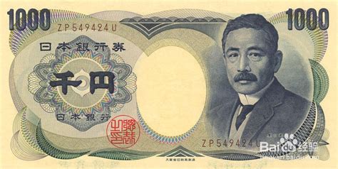 中国的一元钱，是日本的多少钱？-