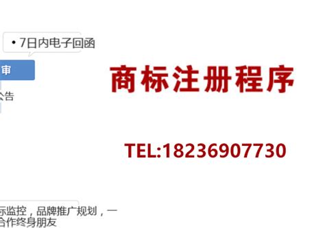 郑州荥阳市商标注册流程及资料-代办荥阳市商标注册需要多久