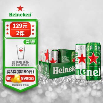 Heineken 喜力 星银（Heineken Silver）黄啤酒500ml*18听 整箱装120元（需买2件，共240元，需用券 ...