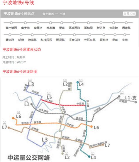 宁波地铁_宁波地铁最新规划_宁波地铁线路图_地图网