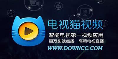 电视猫下载_电视猫官方免费下载_2024最新版_华军软件园