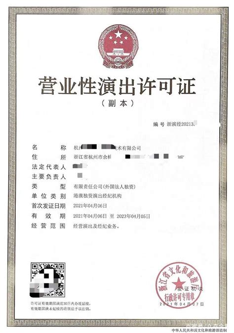 许可证书-辽宁建设安装集团有限公司