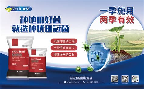 农资通用桶系列-肥料系列-潍坊威士达印务有限公司