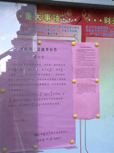 榕江县农村信用合作联社第三届换届选举选区代表选举公告
