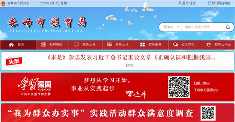 赤峰市应急管理局官方网站