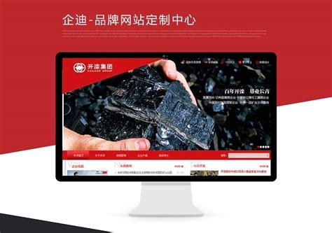 北京网站建设公司哪家好-企迪高端网站建设