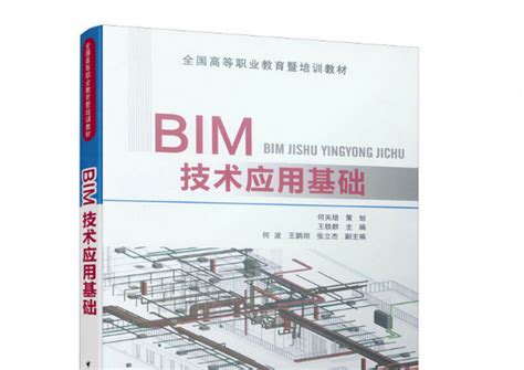 构建BIM知识框架需要看哪些书？BIM好书推荐-BIM免费教程_腿腿教学网