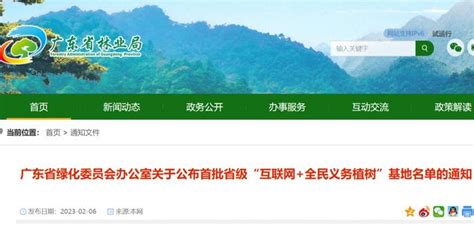 湛江市互联网行业党委领导班子选举产生凤凰网广东_凤凰网