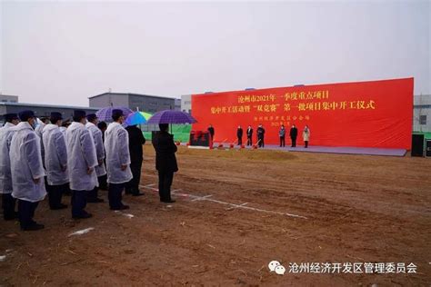 河北省沧州经济技术开发区-工业园网