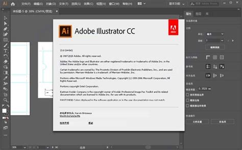 【亲测能用】Adobe illustrator CC 2019免费破解版-羽兔网