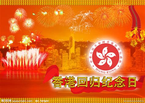 直播回顾 | 庆祝香港回归祖国25周年大会暨香港特别行政区第六届政府就职典礼