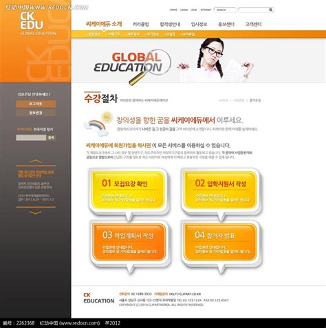 英文公司网站模板PSD素材免费下载_红动中国