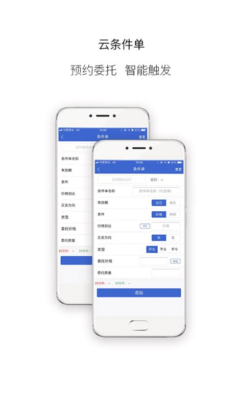 申银万国期货app官方版2024免费下载安装最新版