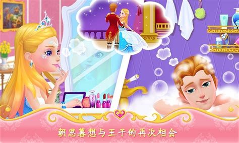 公主恋爱日记游戏免费下载-公主恋爱日记官方正版下载v1.5 安卓版-2265游戏网