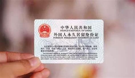 外籍投资人员申请永久居留证（上海政策为例） - 知乎