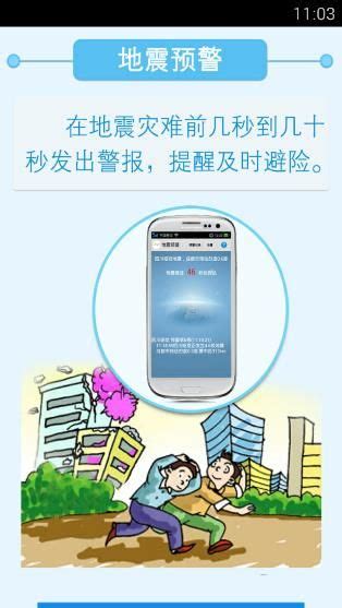 无线地震预警仪_北京盛博蓝自动化技术有限公司