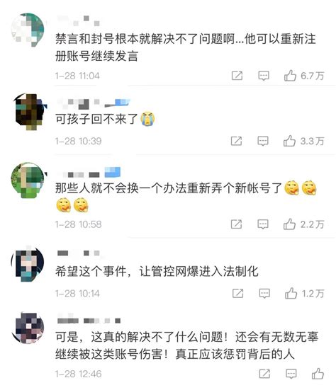 刘学州事件40个微博账号被永久禁言，我们到底该如何制止网暴？_长江云 - 湖北网络广播电视台官方网站