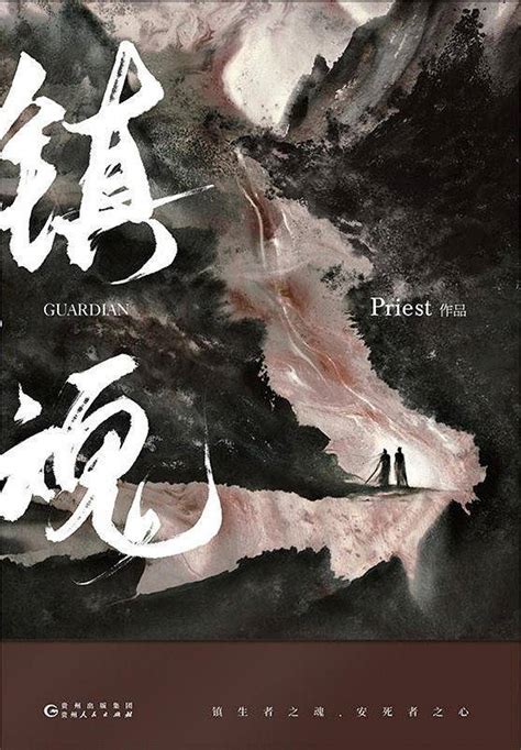 《白蛇道祖》小说在线阅读-起点中文网