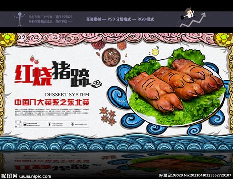 北京猫嫂餐饮管理有限公司|猪蹄|卤肉_关于我们