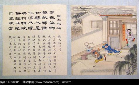 古代绘画《张鸿渐》之《回家招祸》高清图片下载_红动中国