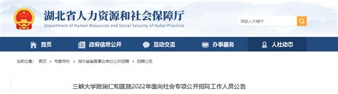 三峡大学2023年重点高中招生宣讲会（第2场）：宜昌市第一中学-三峡大学索源网