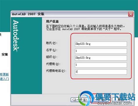 cad2007注册机安装包下载-autocad2007注册机32位免费中文版 - 极光下载站