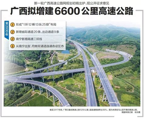 隧道贯通！来宾这条高速公路建设传来捷报_澎湃号·媒体_澎湃新闻-The Paper
