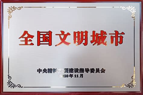 全国文明单位银川新百集团向社会“亮牌”-宁夏新闻网