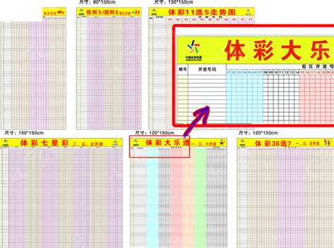 各类彩票走势图CDR素材免费下载_红动中国