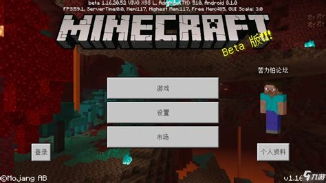 我的世界基岩版1.14.1正式版下载-Minecraft(我的世界基岩版1.14最新修复版)下载v1.14.1.5-乐游网安卓下载