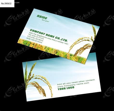 农业公司名片设计模板-农业公司名片模板素材下载-觅知网