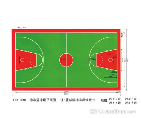 篮球场标准尺寸图图库 – 设计本装修效果图