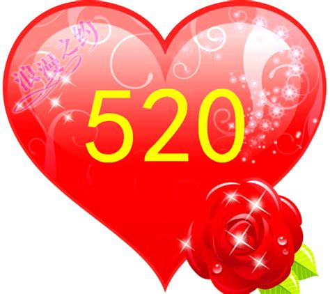 520情人节图片素材_520情人节PNG设计图片下载_熊猫办公