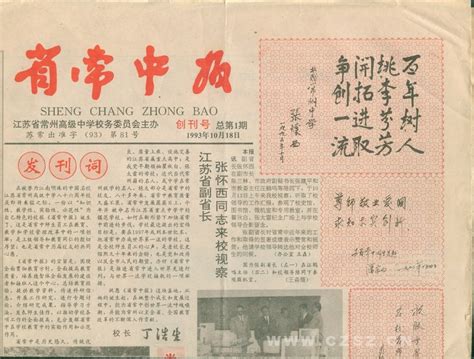科学网—杜景华、顾平旦、石敬莲留影沪外滩（1993年10月4日） - 黄安年的博文