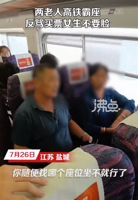 当其他乘客劝说，要求他们让座时，这两位老人又以自己不识字为由拒绝，还一直怒骂女生不要脸，责问女生说“拍视频还要不要脸？为了拍视频脸都不要了”。
