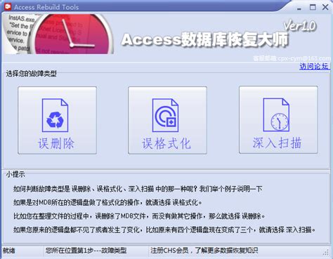 access2013下载|access2013破解版 官方免费完整版-闪电软件园