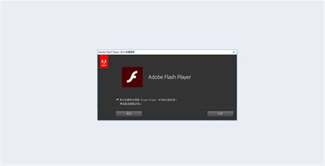 adobe flash player ppapi官方下载-Adobe Flash Player PPAPI版下载v34.0.0.175 最新版 ...