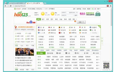【hao123.com(好123)官方网址主页 Chrome插件图文介绍】hao123.com(好123 ...