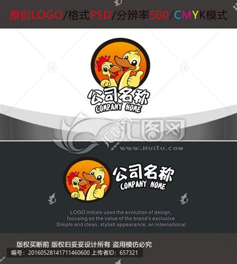 鸡鸭吉祥物LOGO设计,酒店餐饮类,LOGO/吉祥物设计,设计模板,汇图网www.huitu.com