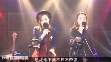 广东美女亮声Open和kiki合唱《凉凉》，想听粤语版啊_腾讯视频