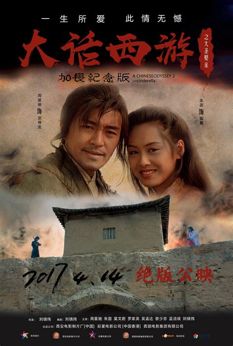大话西游表情包图片