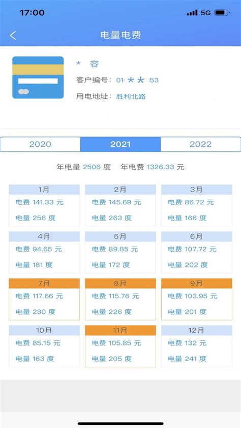 西昌电力网上缴费-西昌电力app下载官方版2023免费下载安装