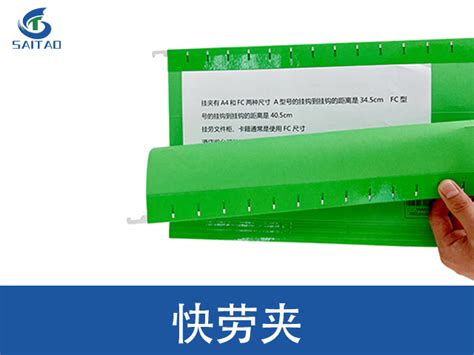 重庆标书文件盒赛涛办公装订耗材「嘉兴赛涛新材料股份供应」 - 郑州-8684网