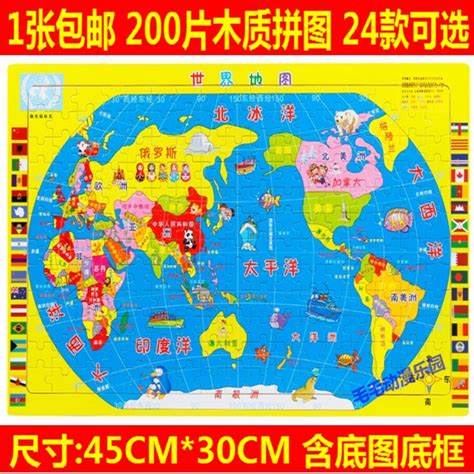 世界地图电子版图片