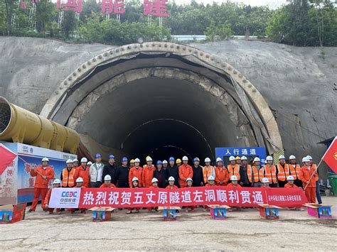 中国葛洲坝集团第三工程有限公司 企业要闻 深耕陕西区域市场再结硕果：关中环线、麟法高速公路项目正式开工