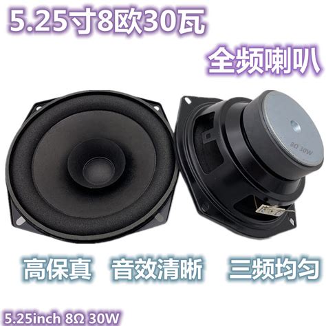 3寸全频喇叭-音博仕科技（惠州）有限公司--扬声器制造厂家