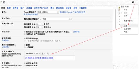 谷歌邮箱怎么设置中文 谷歌邮箱怎么设置中文字体方法_历趣