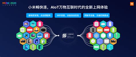 技术创新推动 AIoT 产业发展，小米发布 Xiaomi Vela 物联网软件平台 | 极客公园
