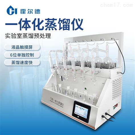 HD-ZL60型 全自动蒸馏测定仪价格-化工仪器网
